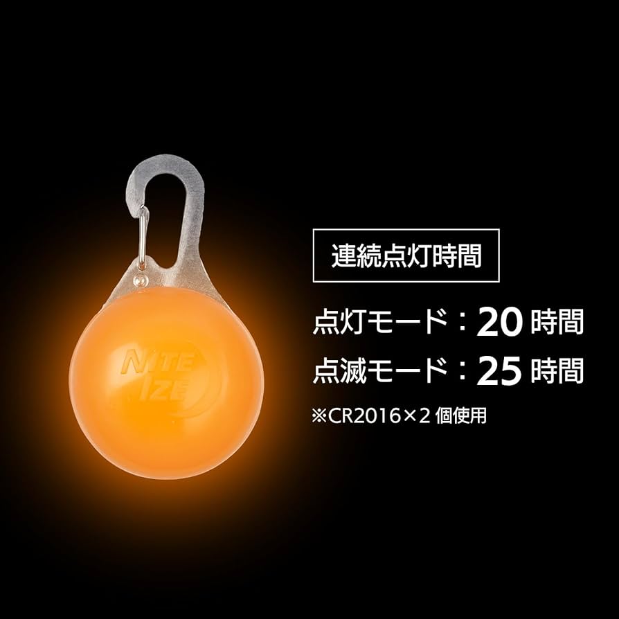 Amazon | NITEIZE(ナイトアイズ) スポットリット オレンジ SLG19